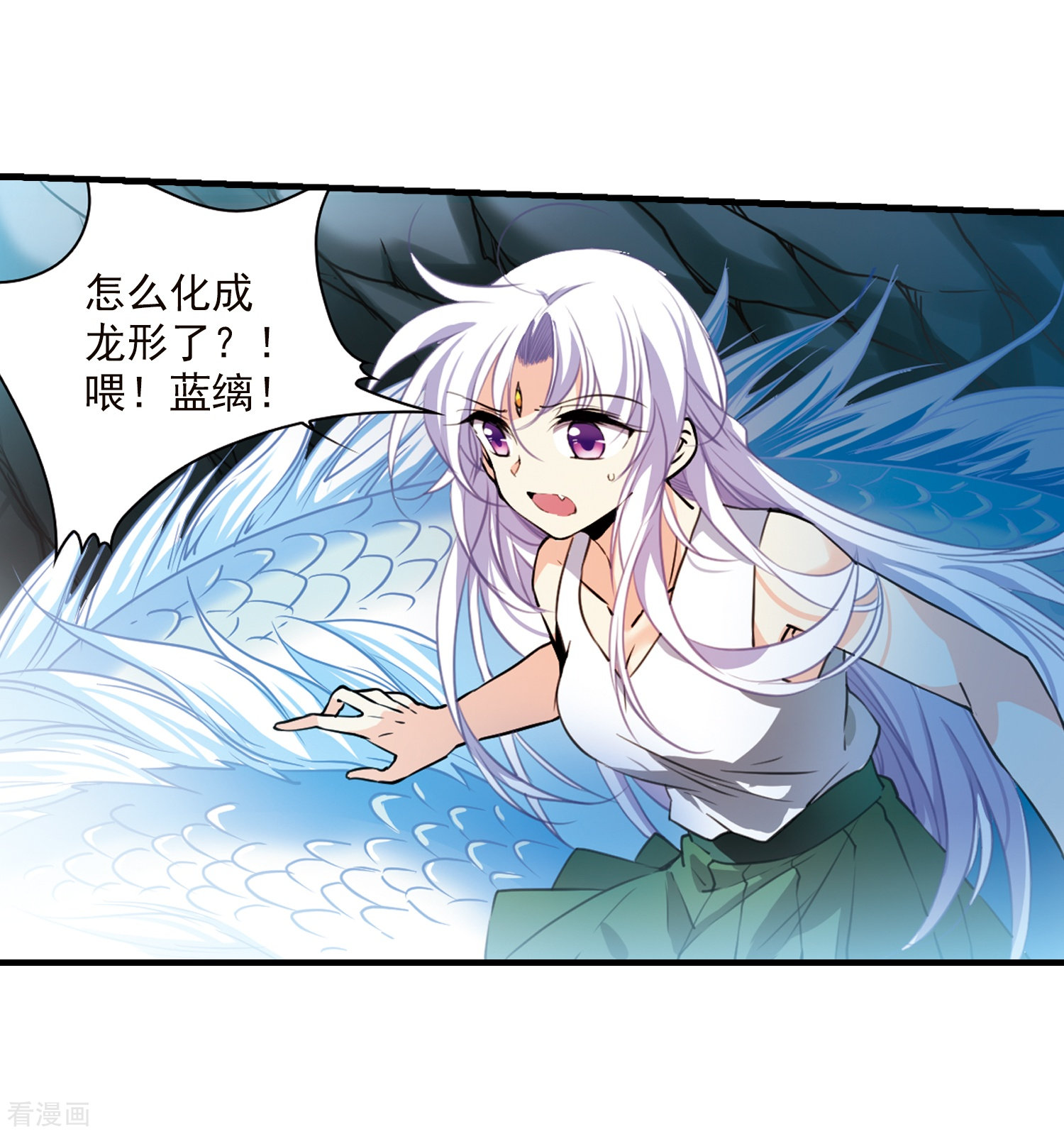 三眼哮天录第349话 敌意侵袭2