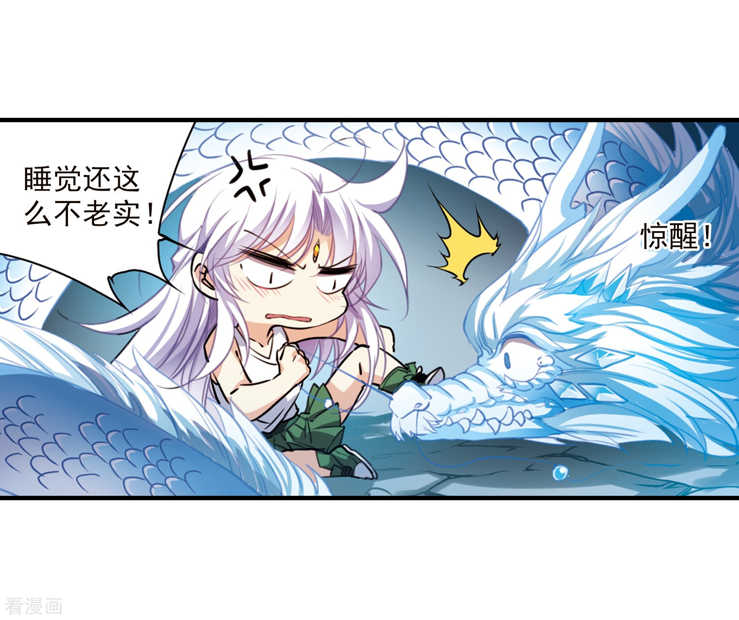 三眼哮天录第349话 敌意侵袭2