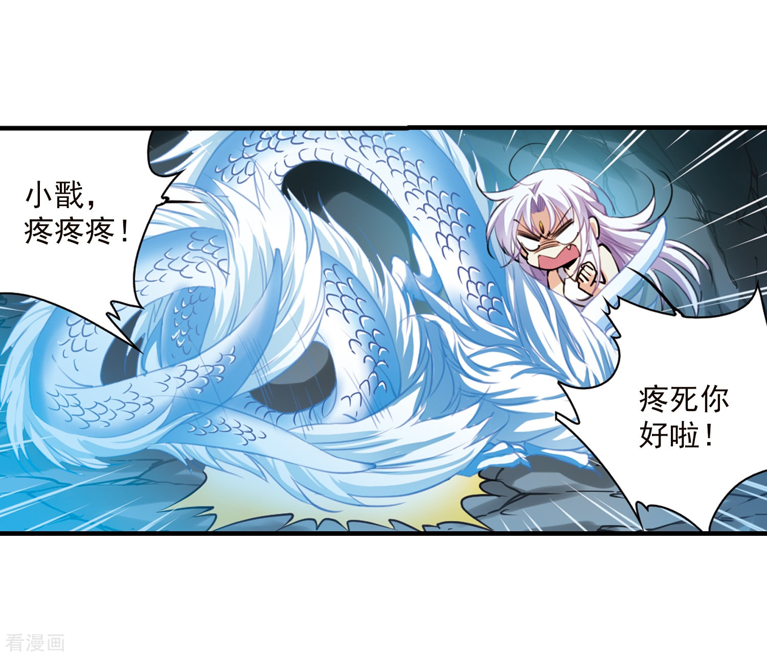 三眼哮天录第349话 敌意侵袭2