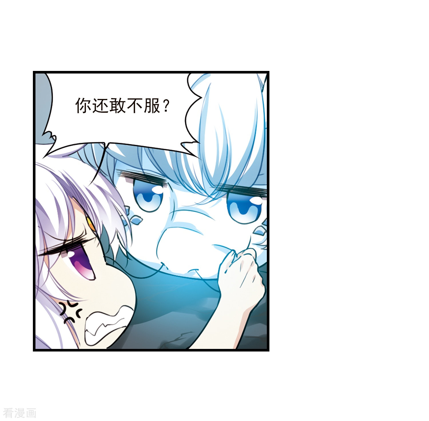 三眼哮天录第349话 敌意侵袭2