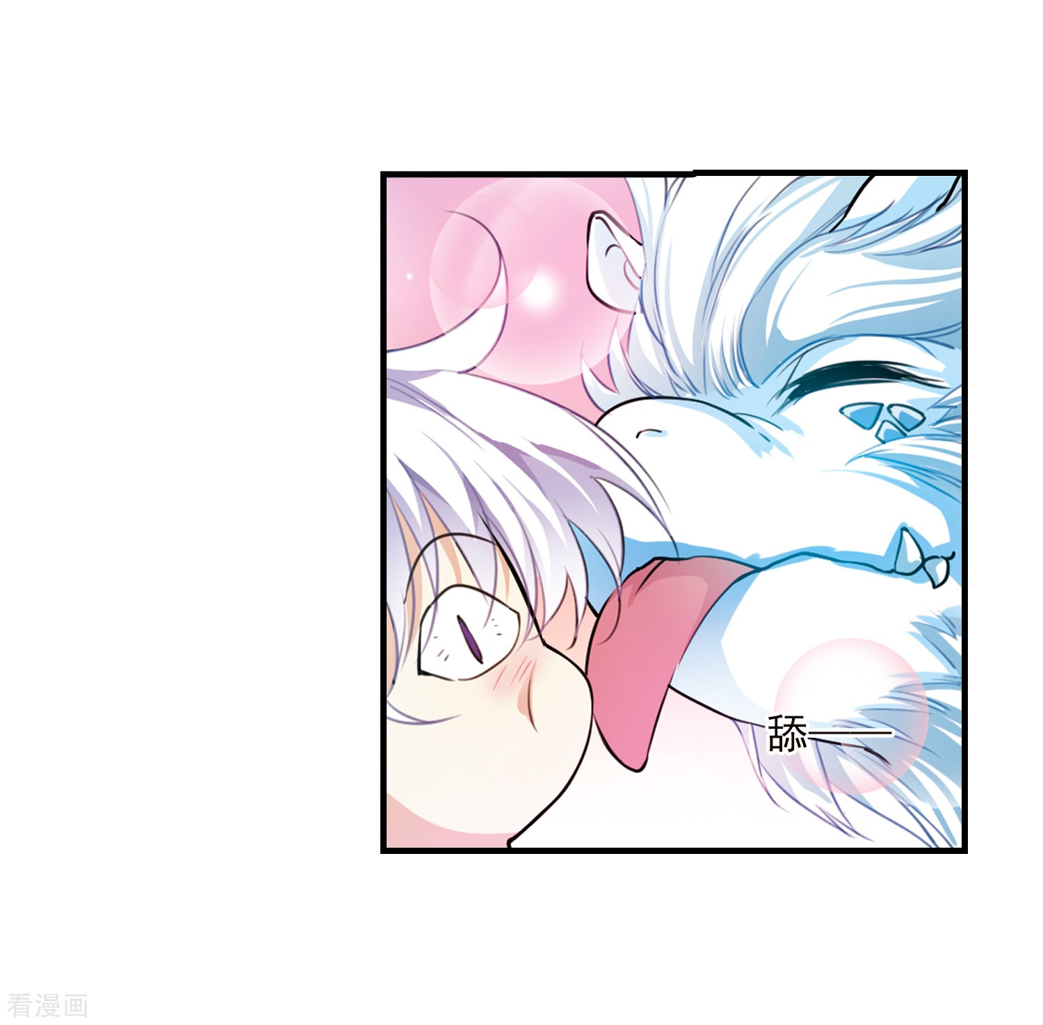 三眼哮天录第349话 敌意侵袭2