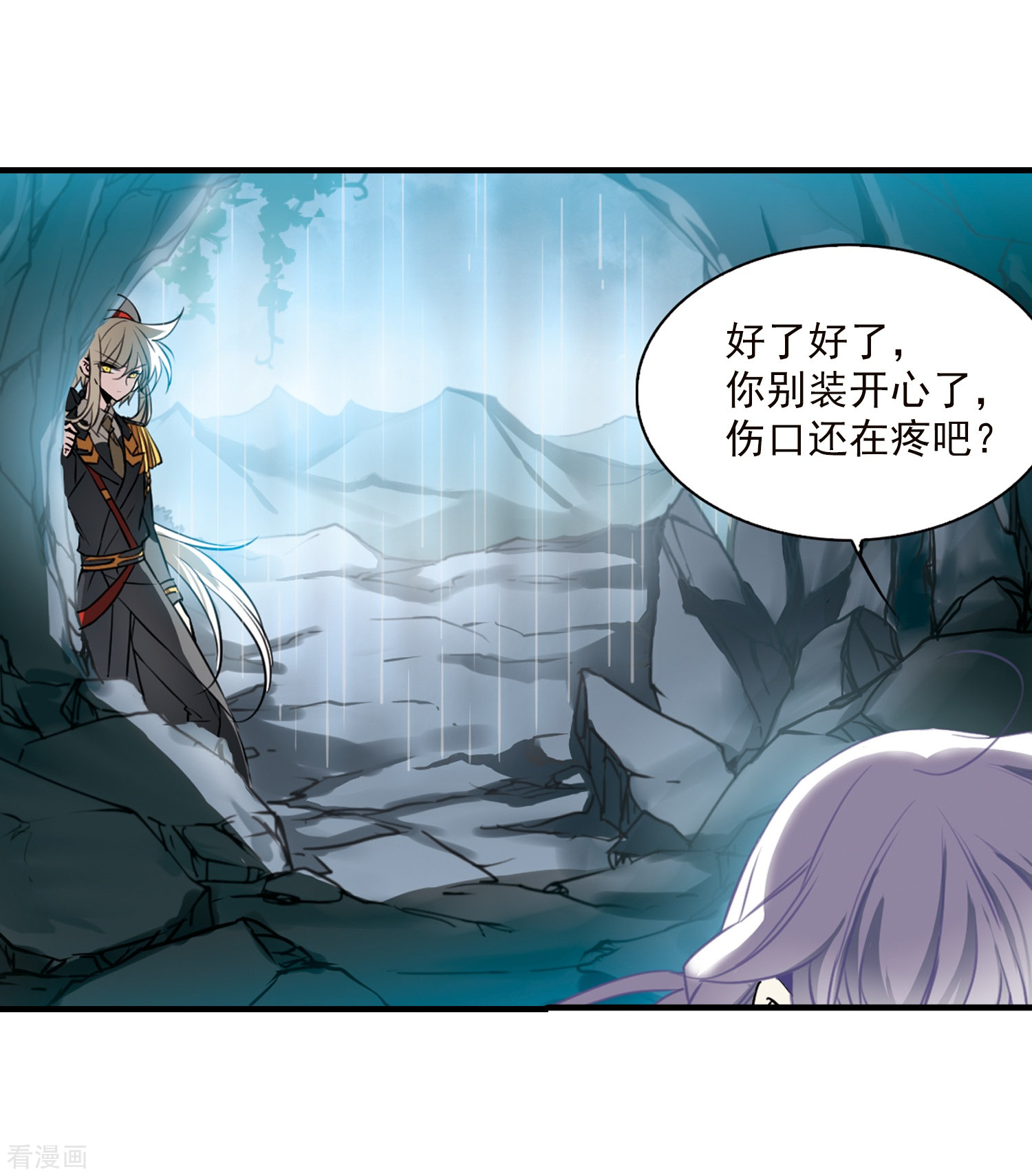 三眼哮天录第349话 敌意侵袭2