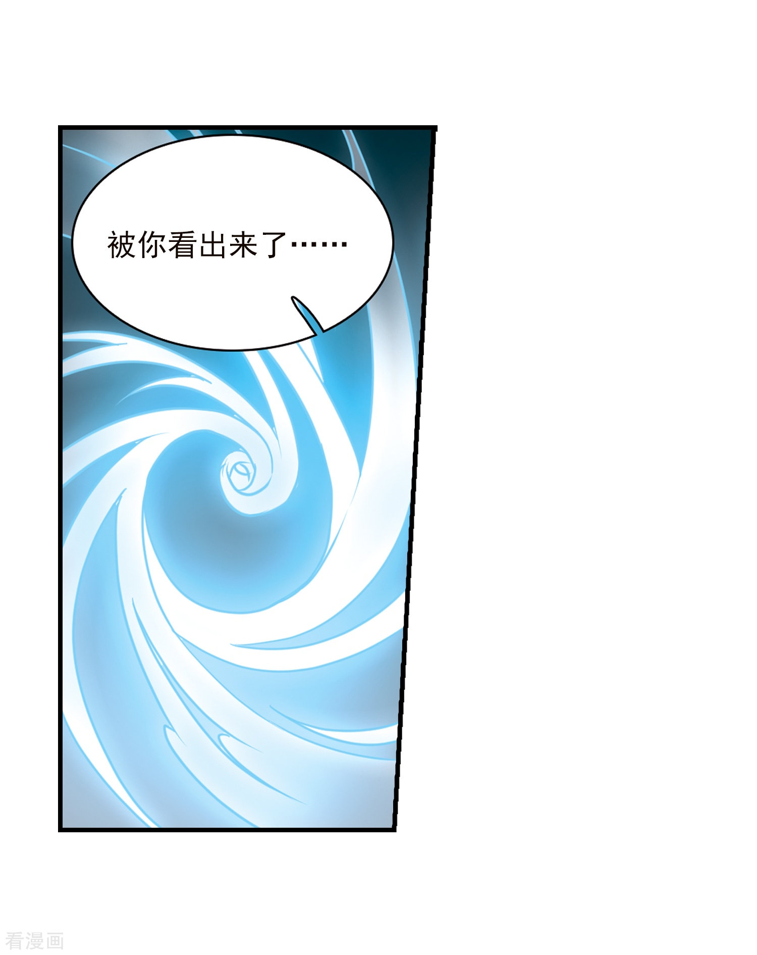 三眼哮天录第349话 敌意侵袭2