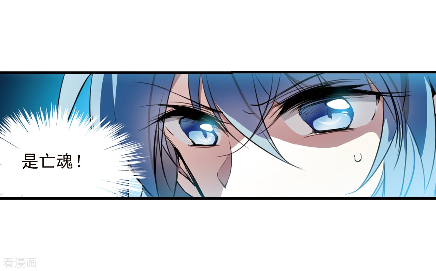 三眼哮天录第350话 敌意侵袭3