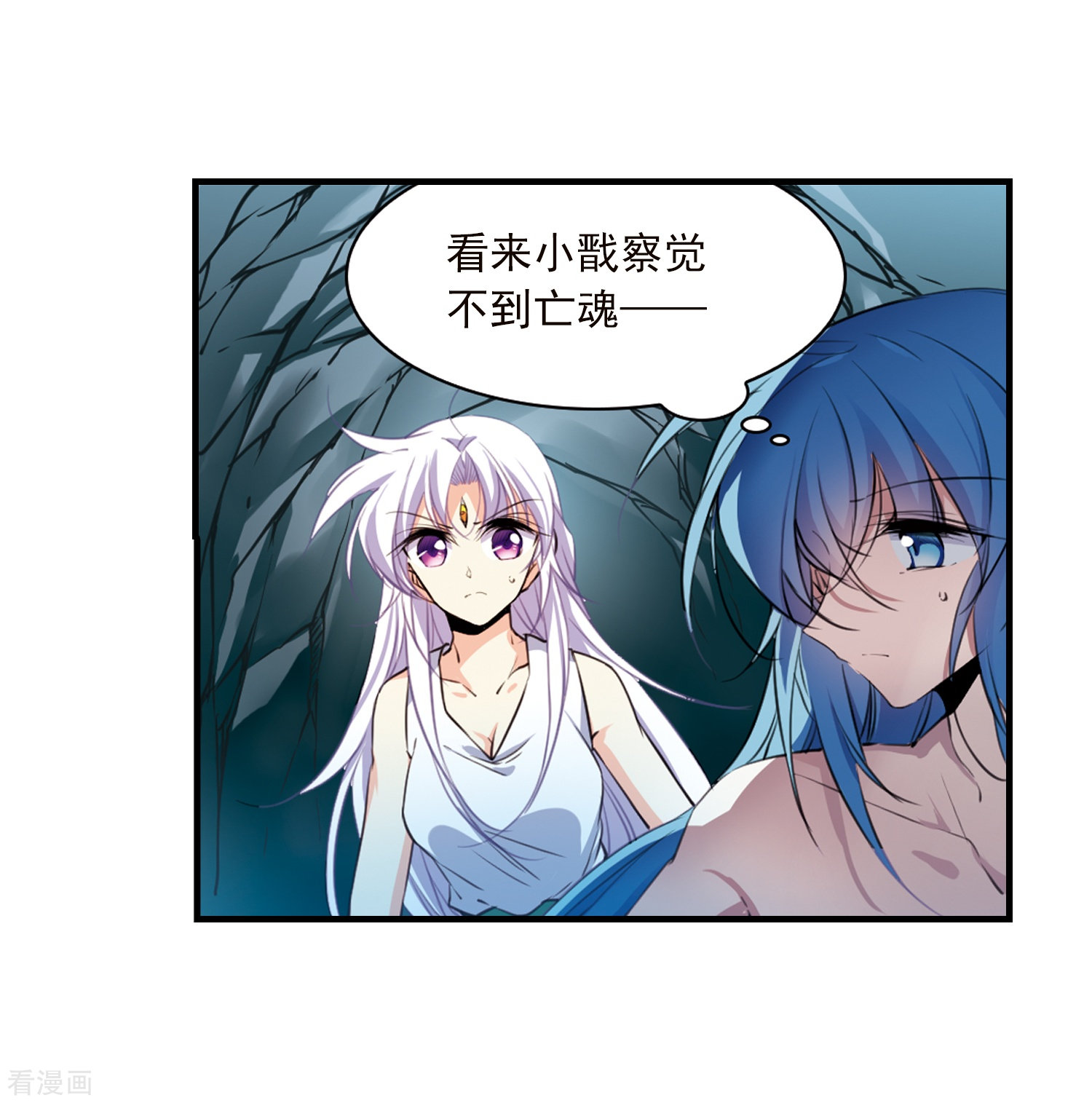 三眼哮天录第350话 敌意侵袭3