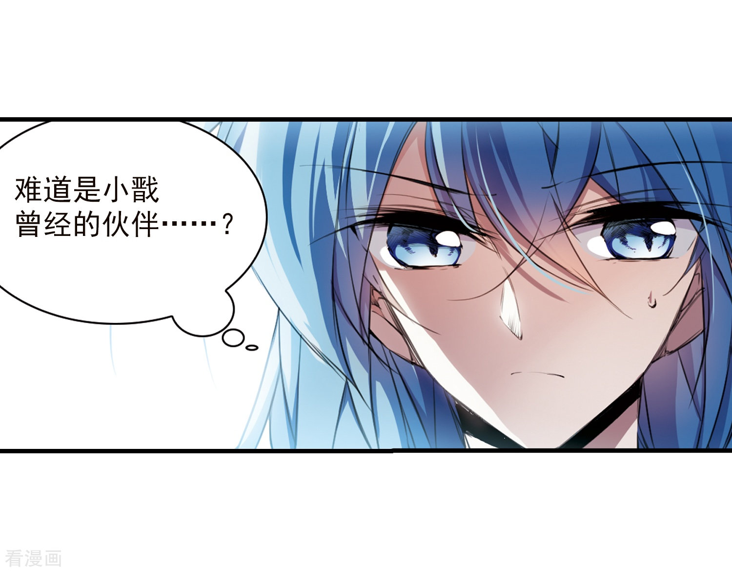 三眼哮天录第350话 敌意侵袭3