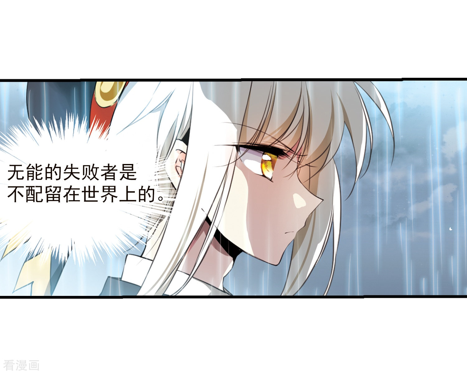 三眼哮天录第350话 敌意侵袭3