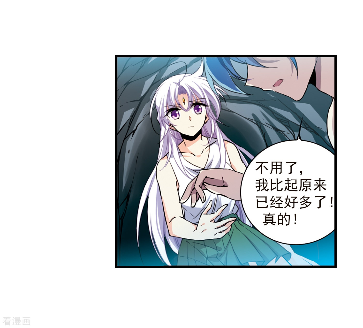 三眼哮天录第350话 敌意侵袭3