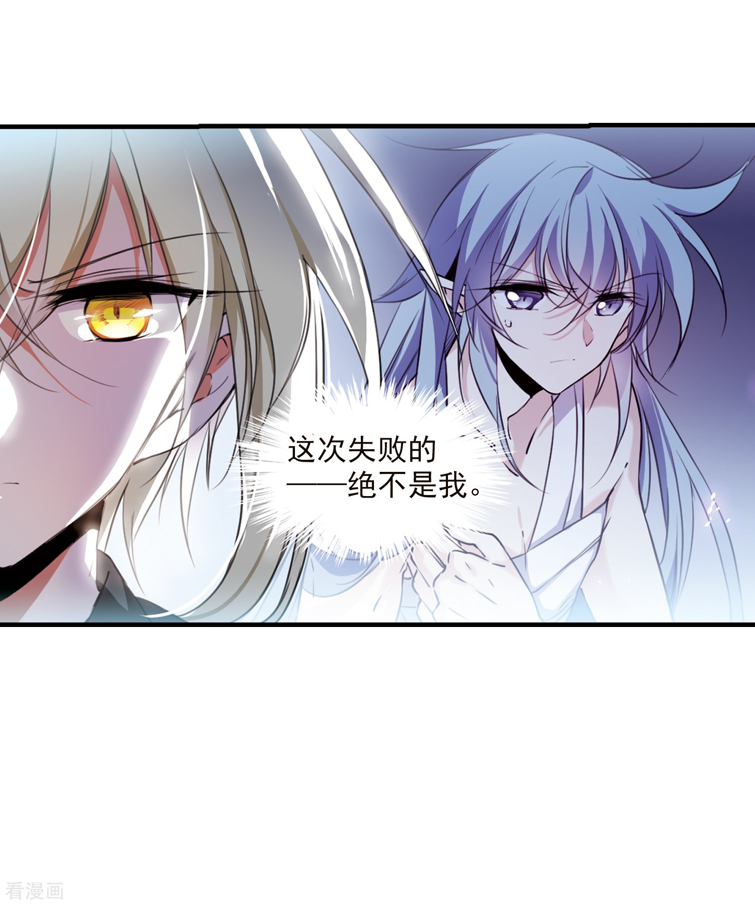 三眼哮天录第350话 敌意侵袭3