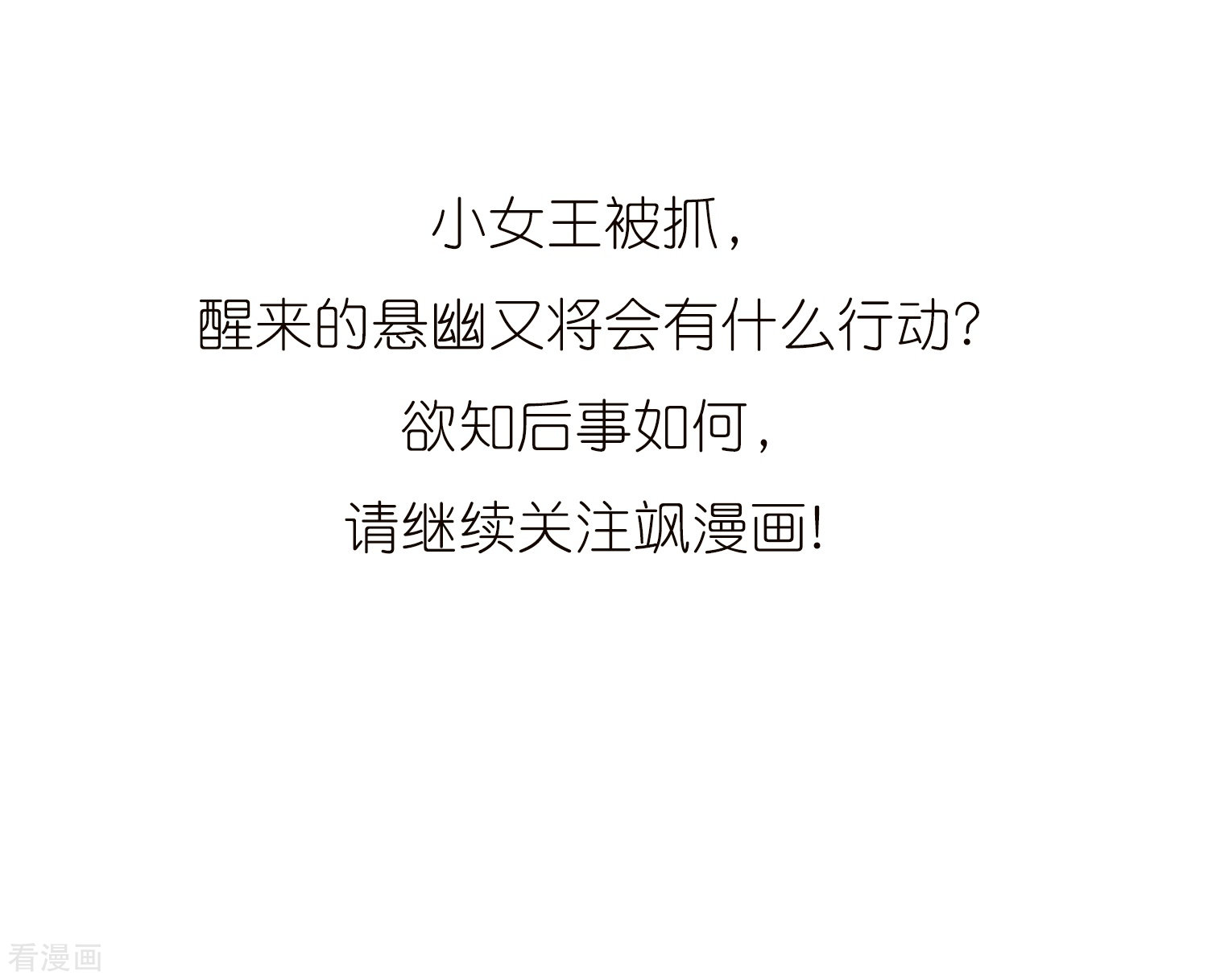 三眼哮天录第350话 敌意侵袭3