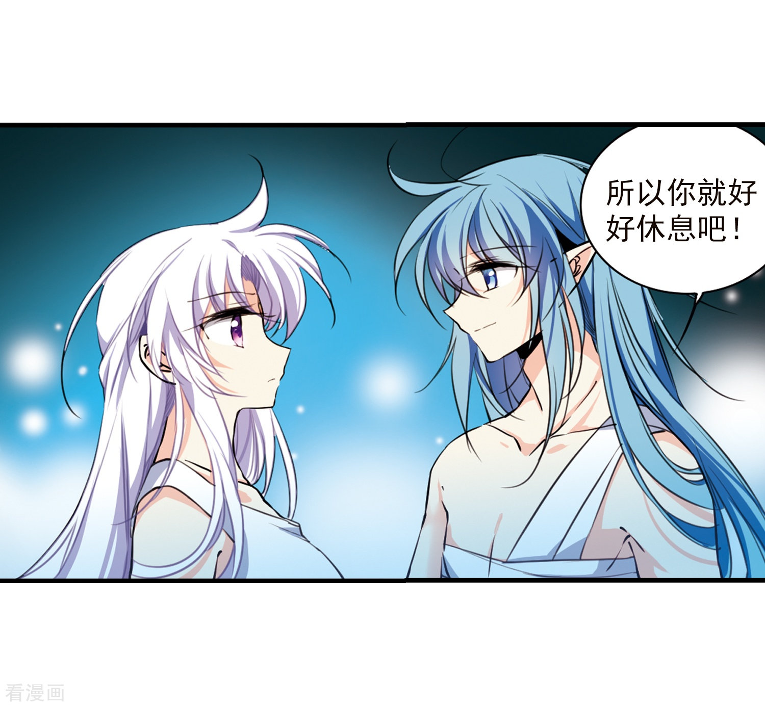 三眼哮天录第350话 敌意侵袭3