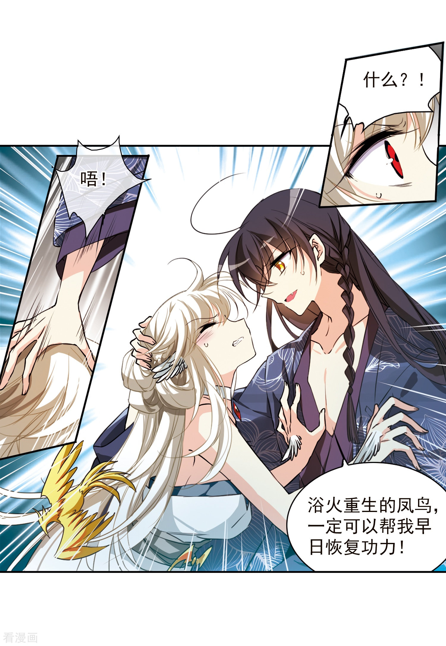三眼哮天录第351话 白羽近墨1