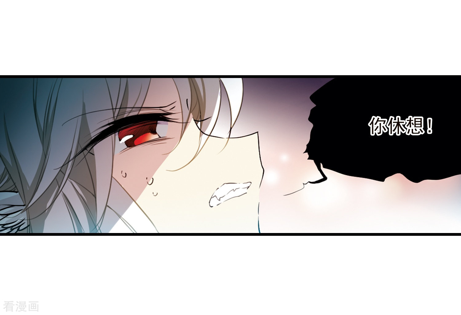 三眼哮天录第351话 白羽近墨1