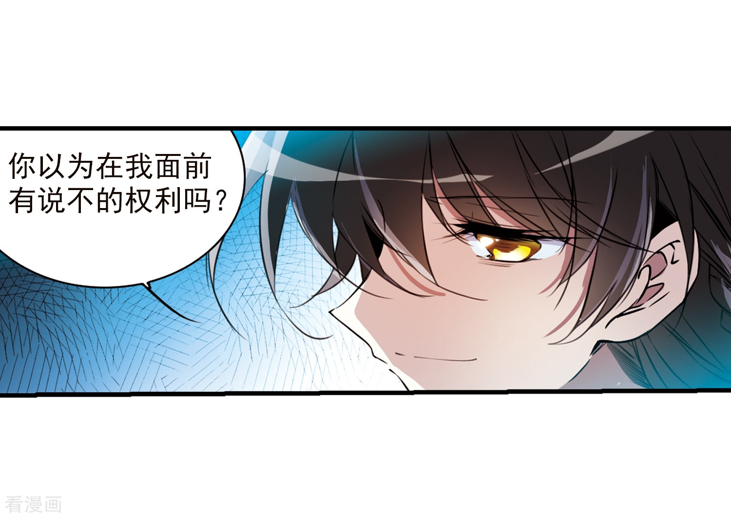 三眼哮天录第351话 白羽近墨1