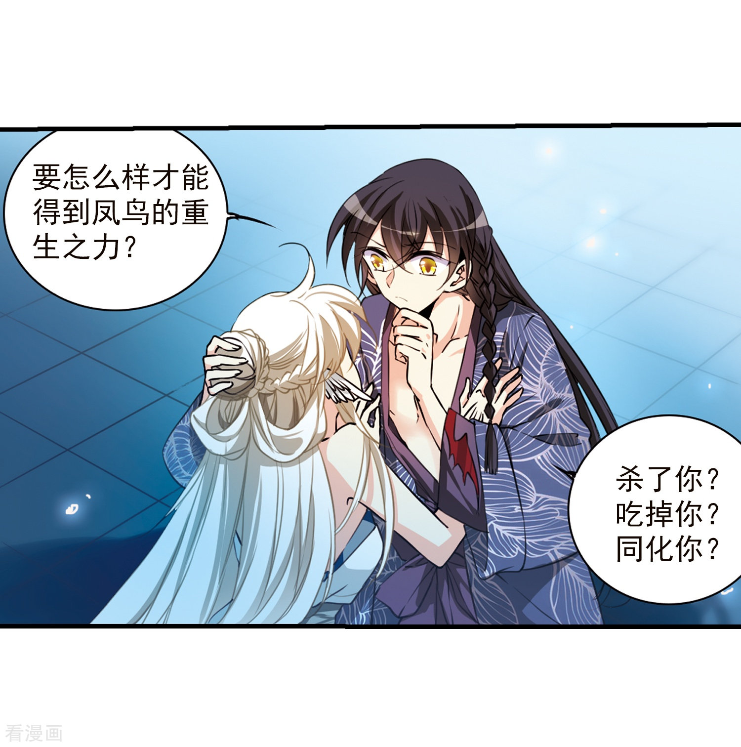 三眼哮天录第351话 白羽近墨1