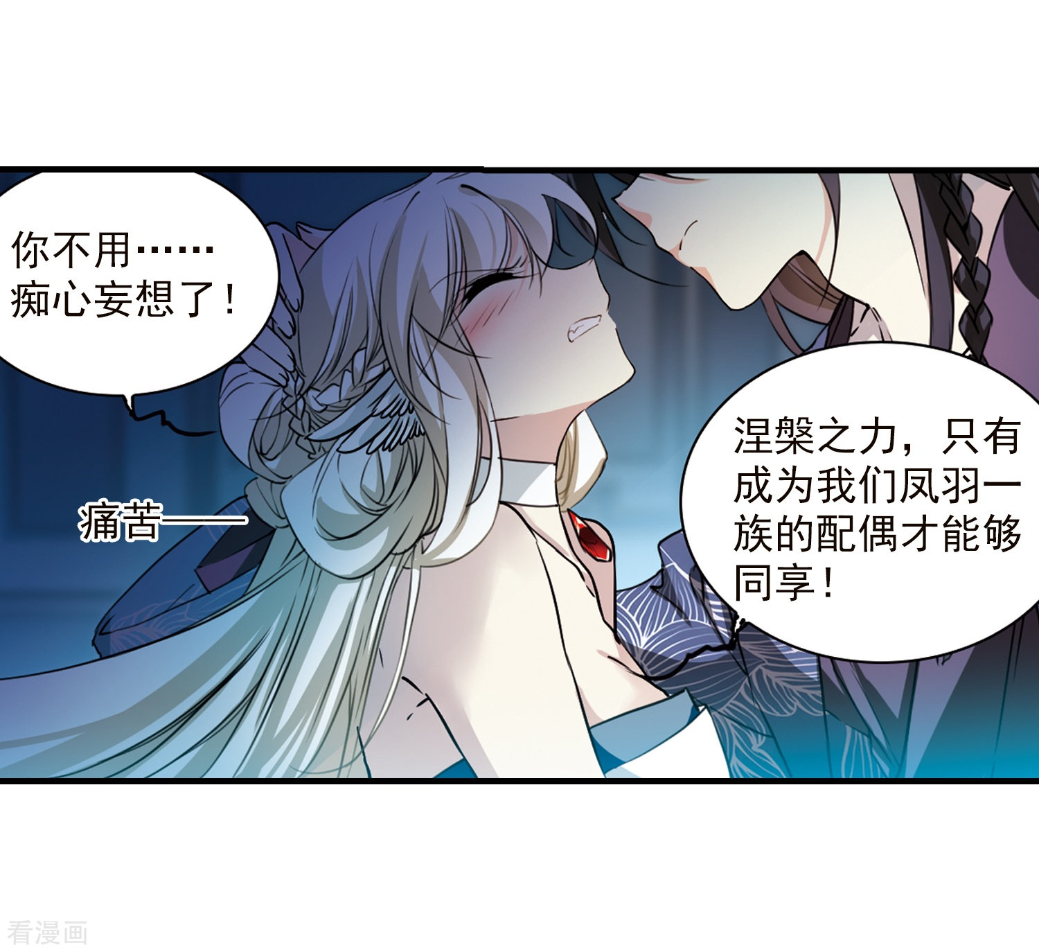 三眼哮天录第351话 白羽近墨1
