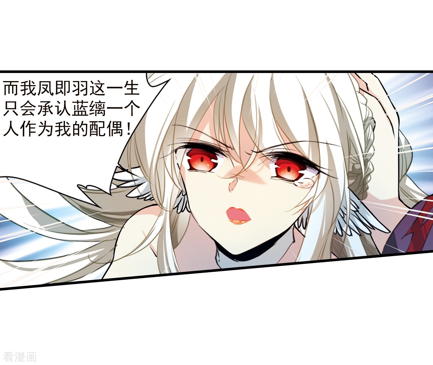 三眼哮天录第351话 白羽近墨1