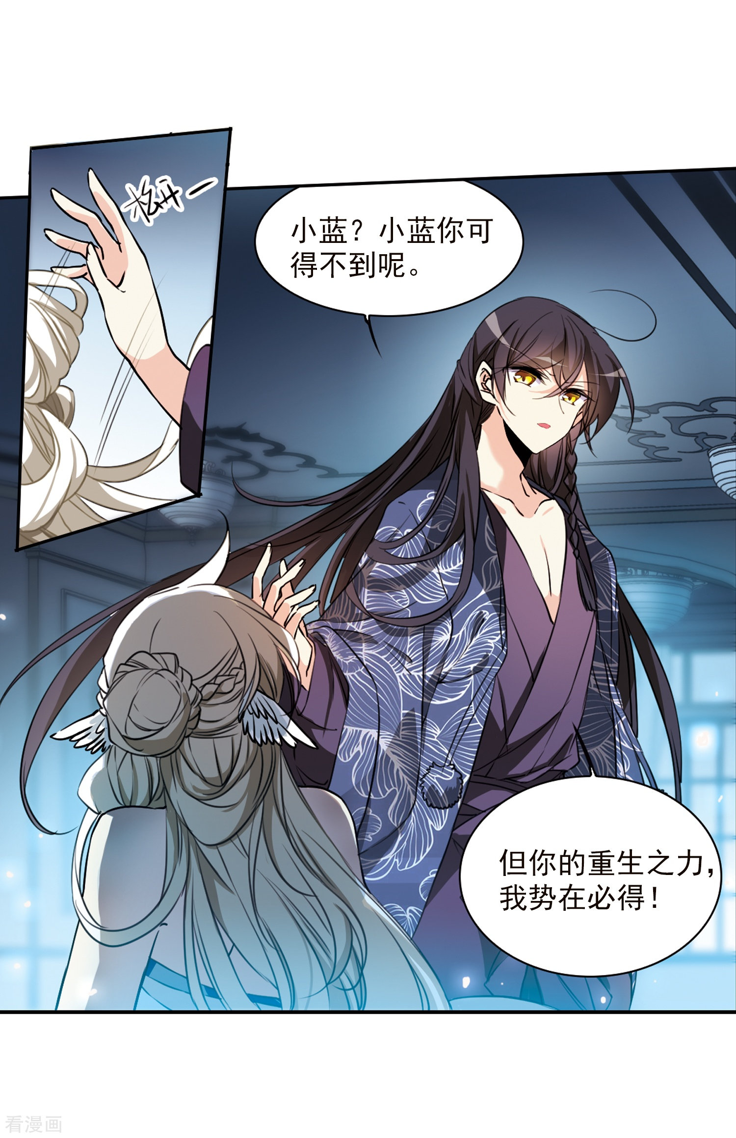 三眼哮天录第351话 白羽近墨1