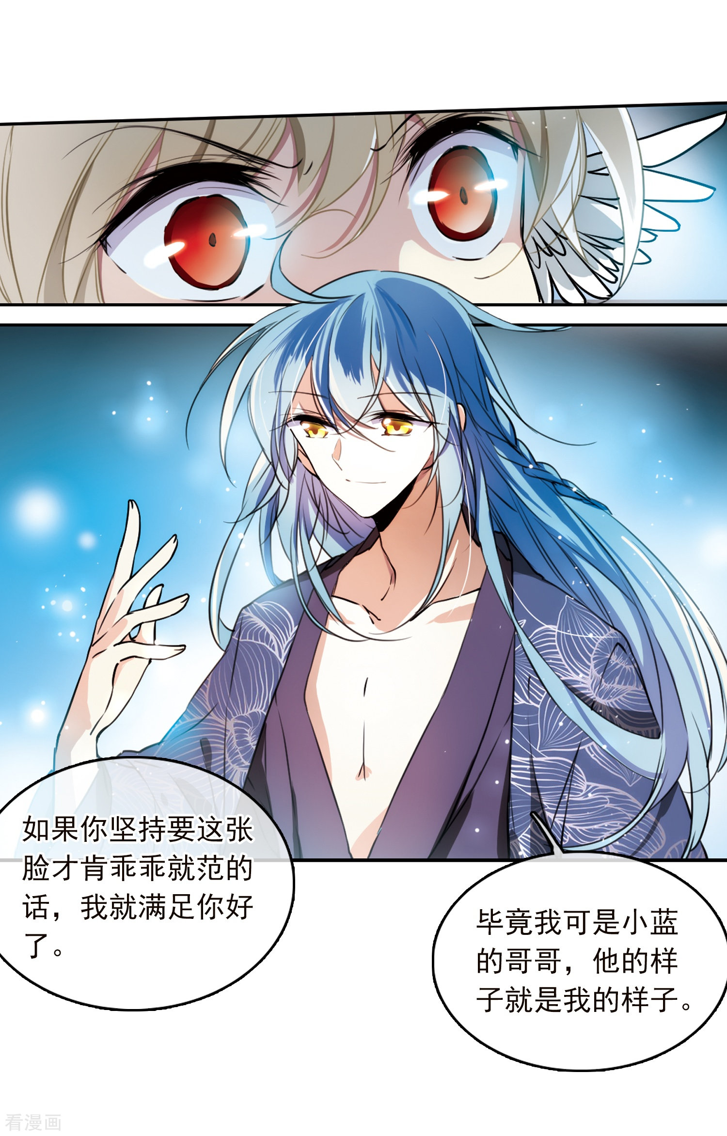 三眼哮天录第351话 白羽近墨1
