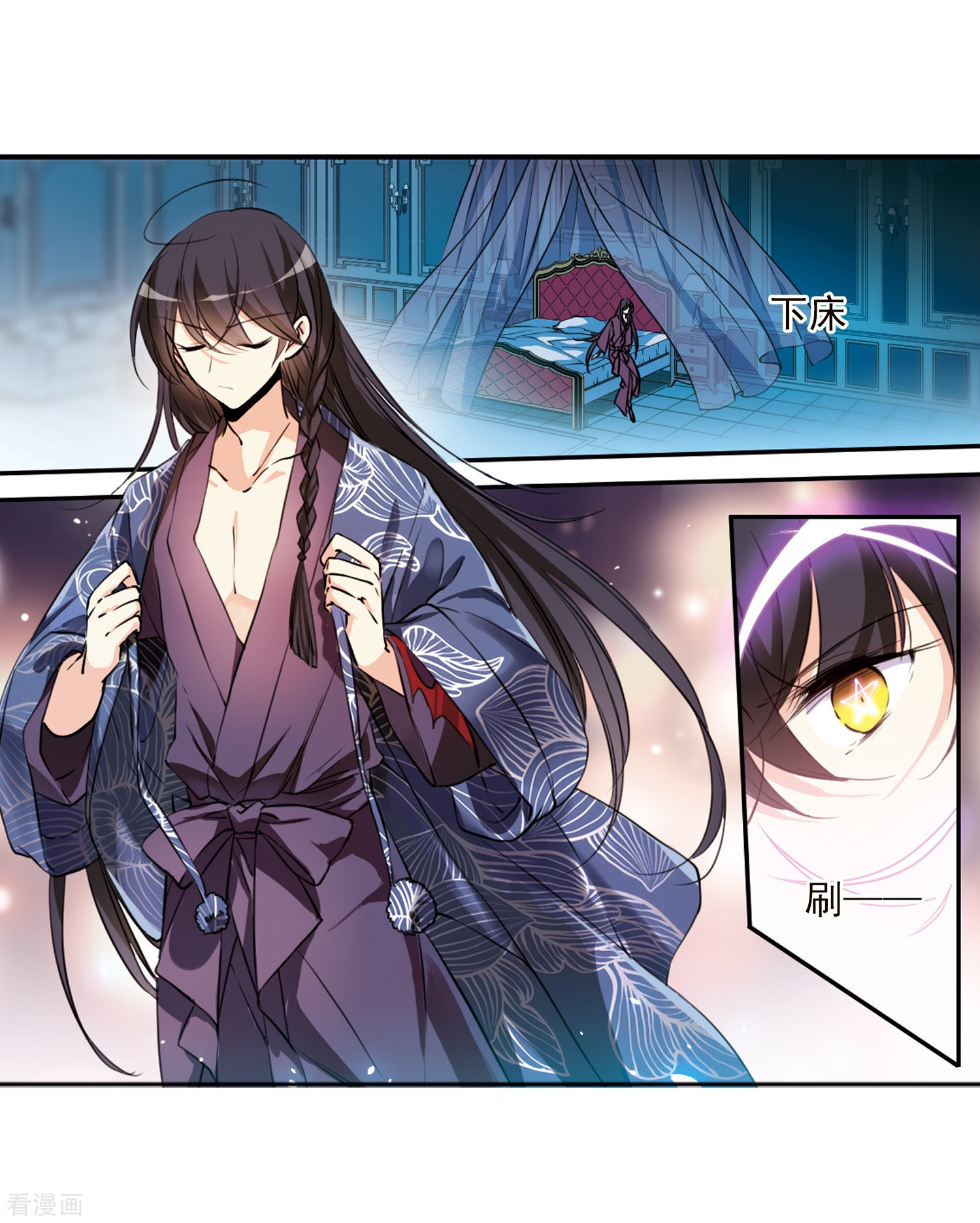 三眼哮天录第351话 白羽近墨1
