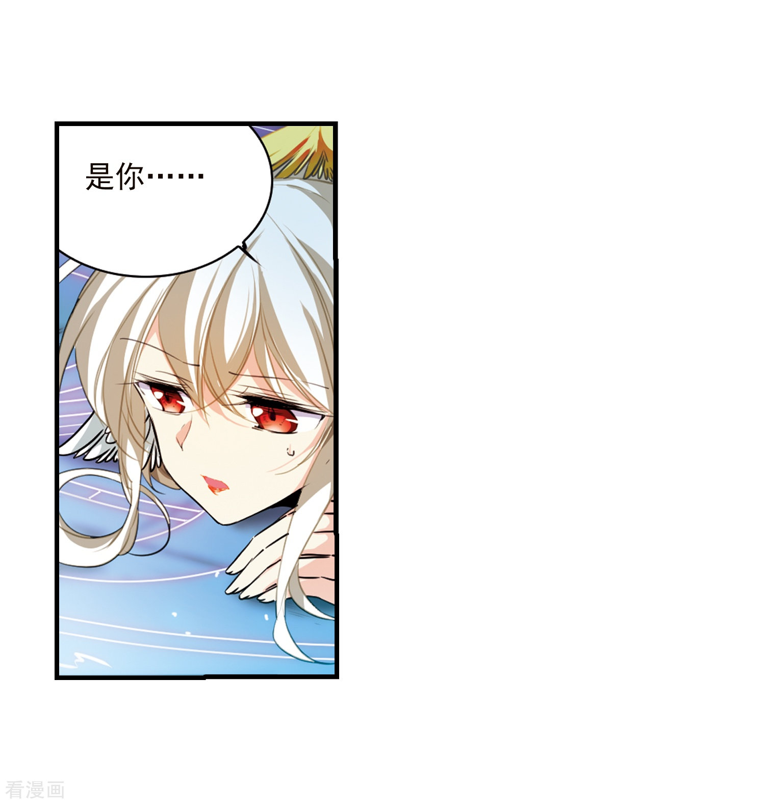 三眼哮天录第351话 白羽近墨1