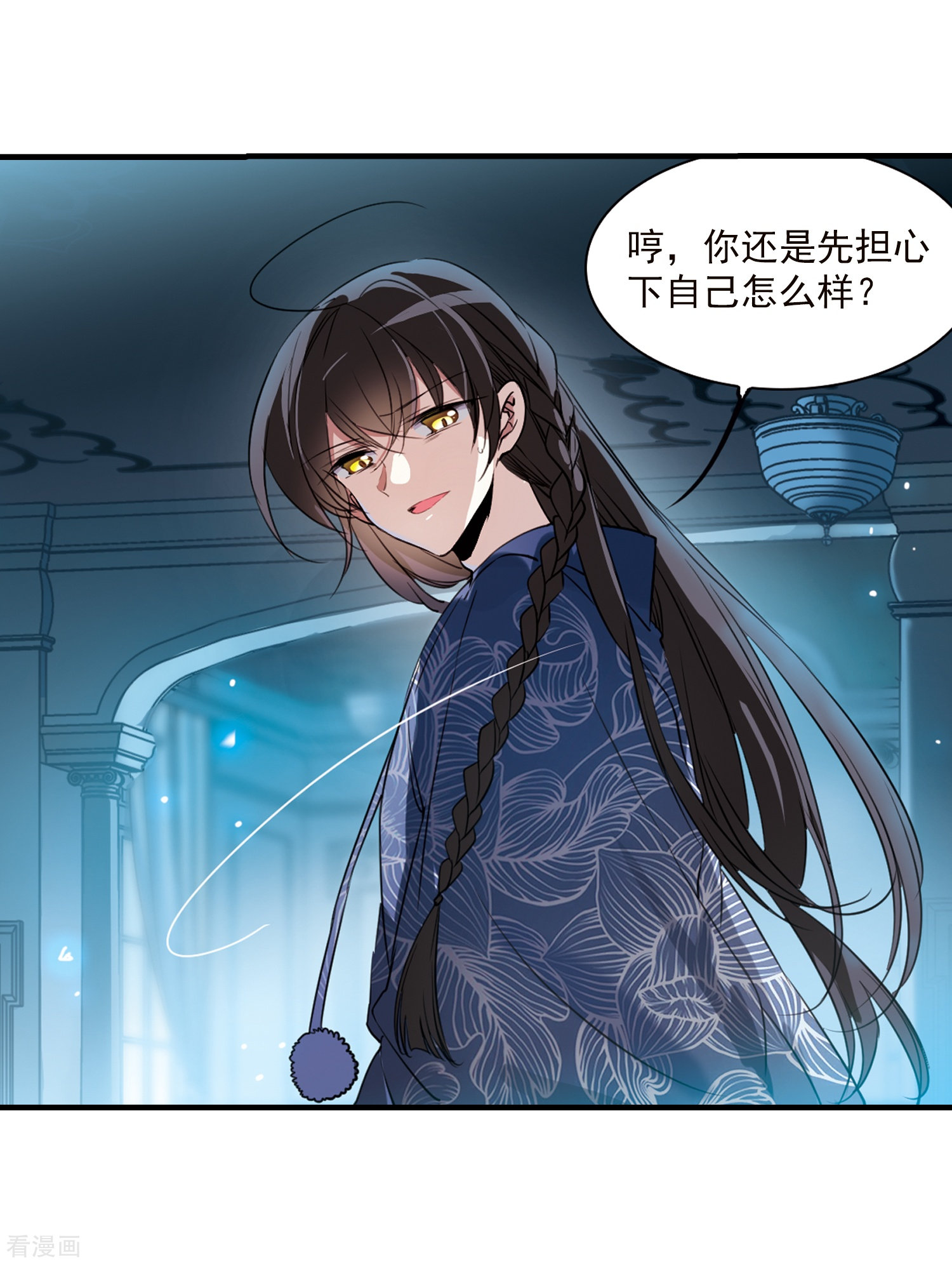 三眼哮天录第351话 白羽近墨1