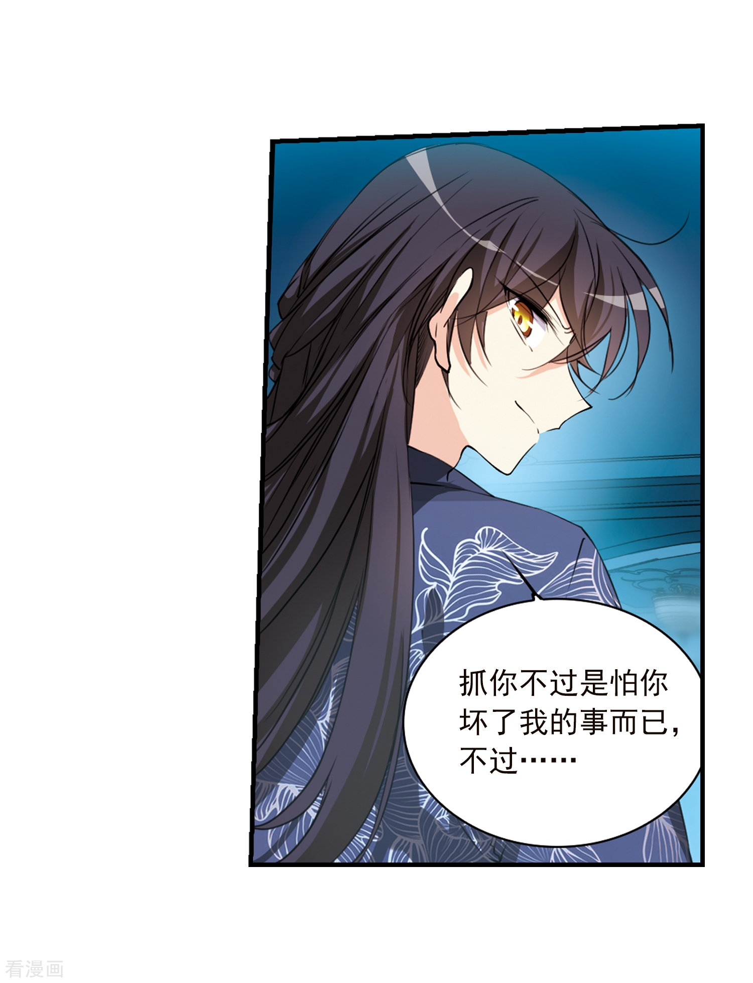三眼哮天录第351话 白羽近墨1