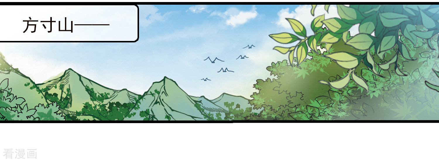 三眼哮天录第352话 白羽近墨2