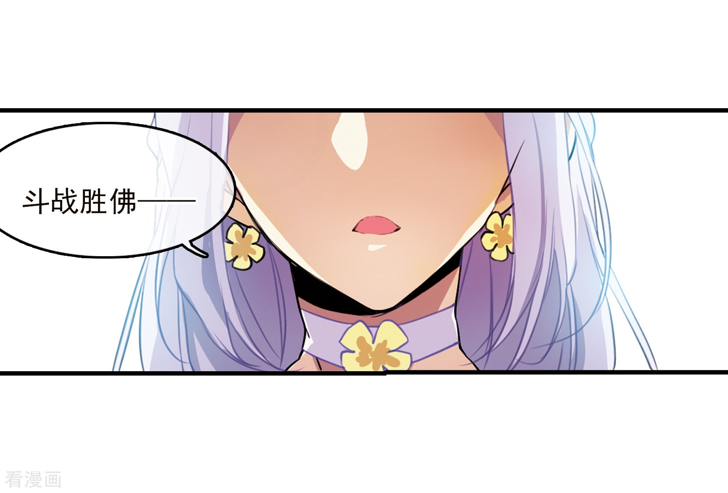 三眼哮天录第352话 白羽近墨2