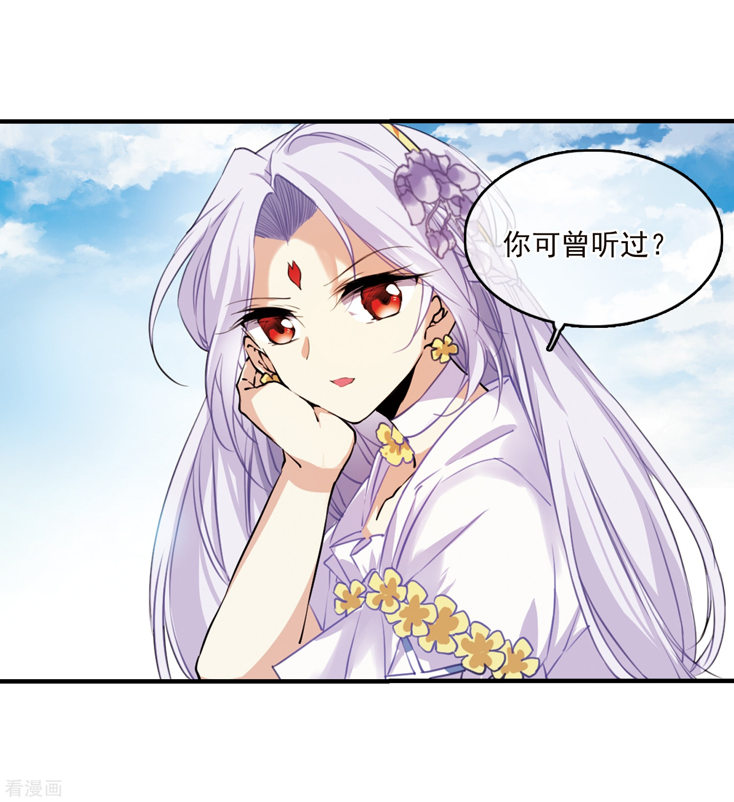 三眼哮天录第352话 白羽近墨2