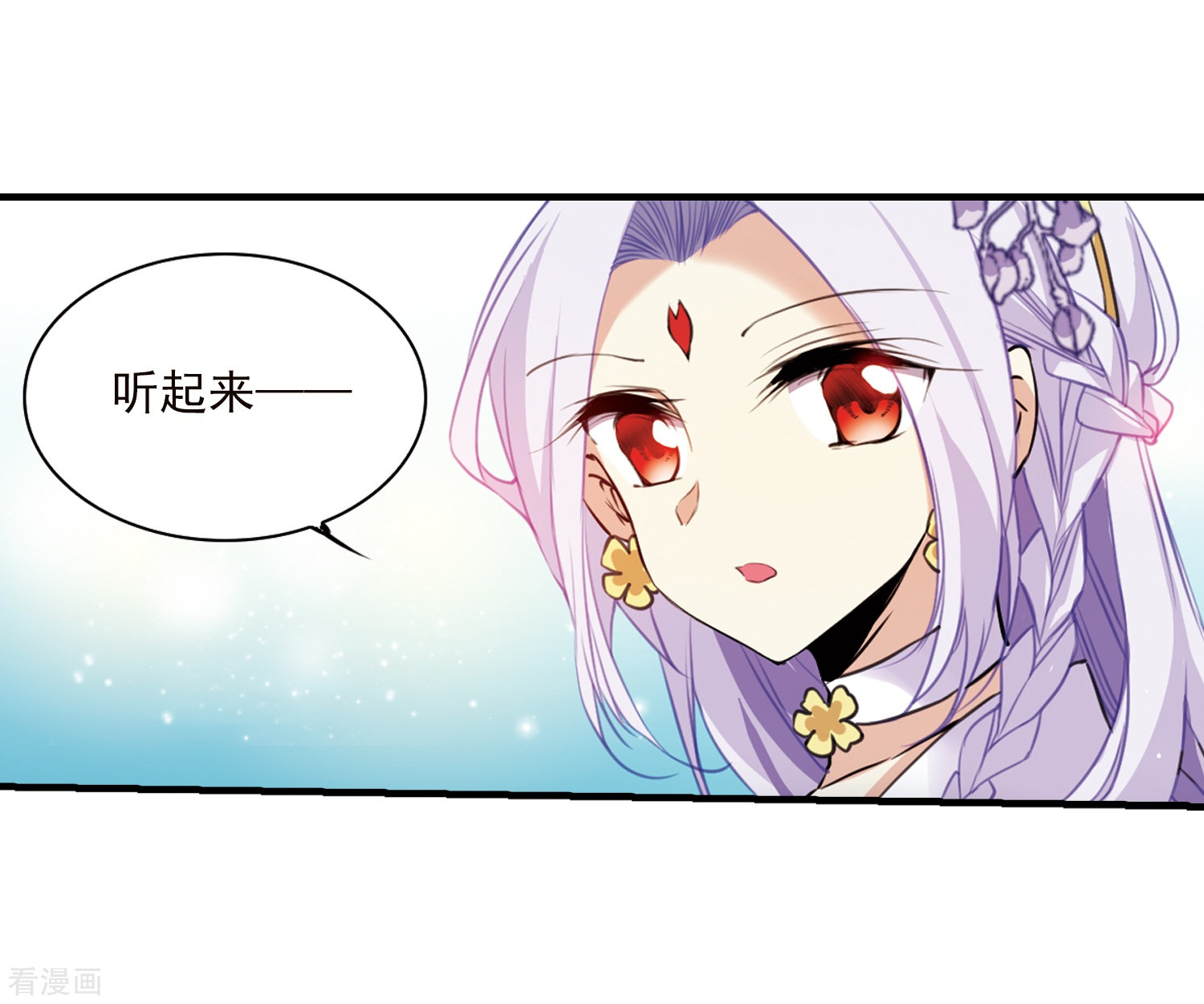 三眼哮天录第352话 白羽近墨2