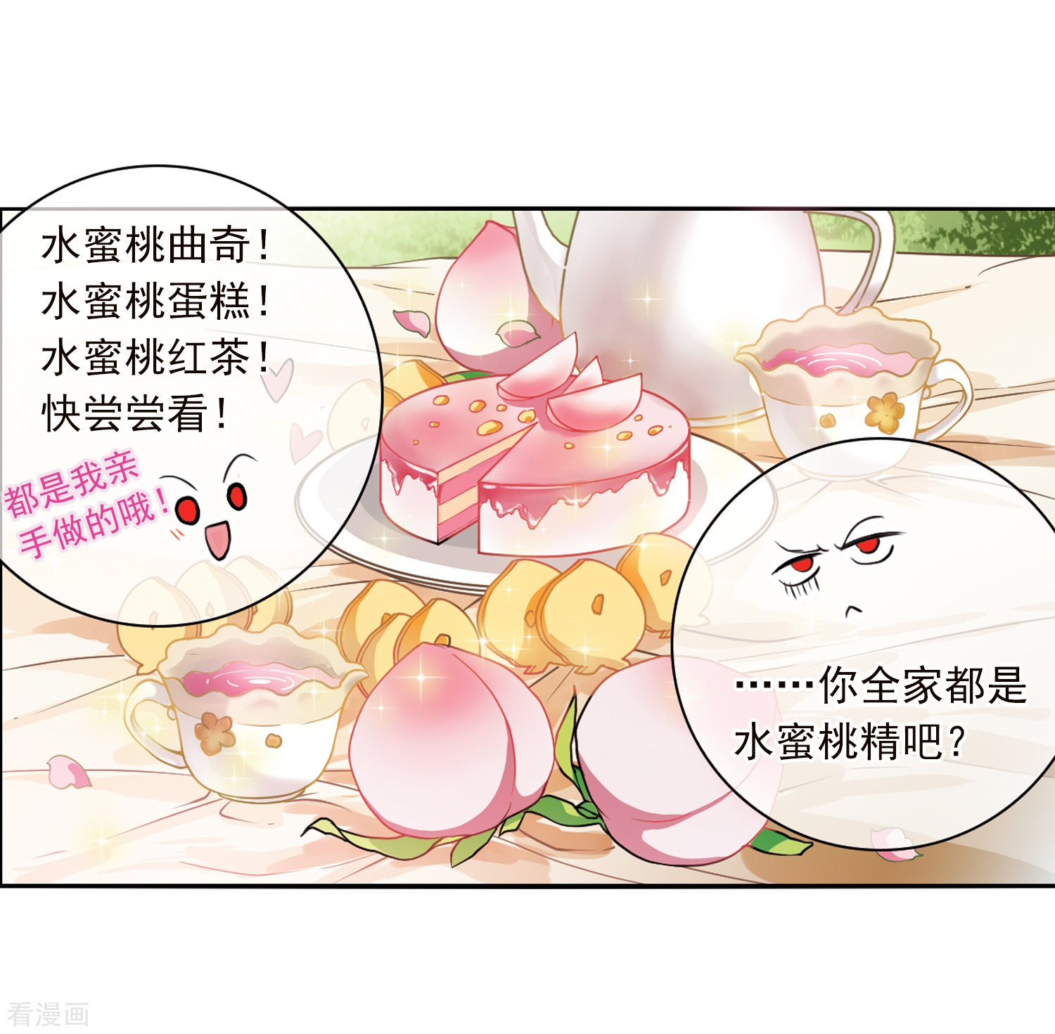 三眼哮天录第352话 白羽近墨2