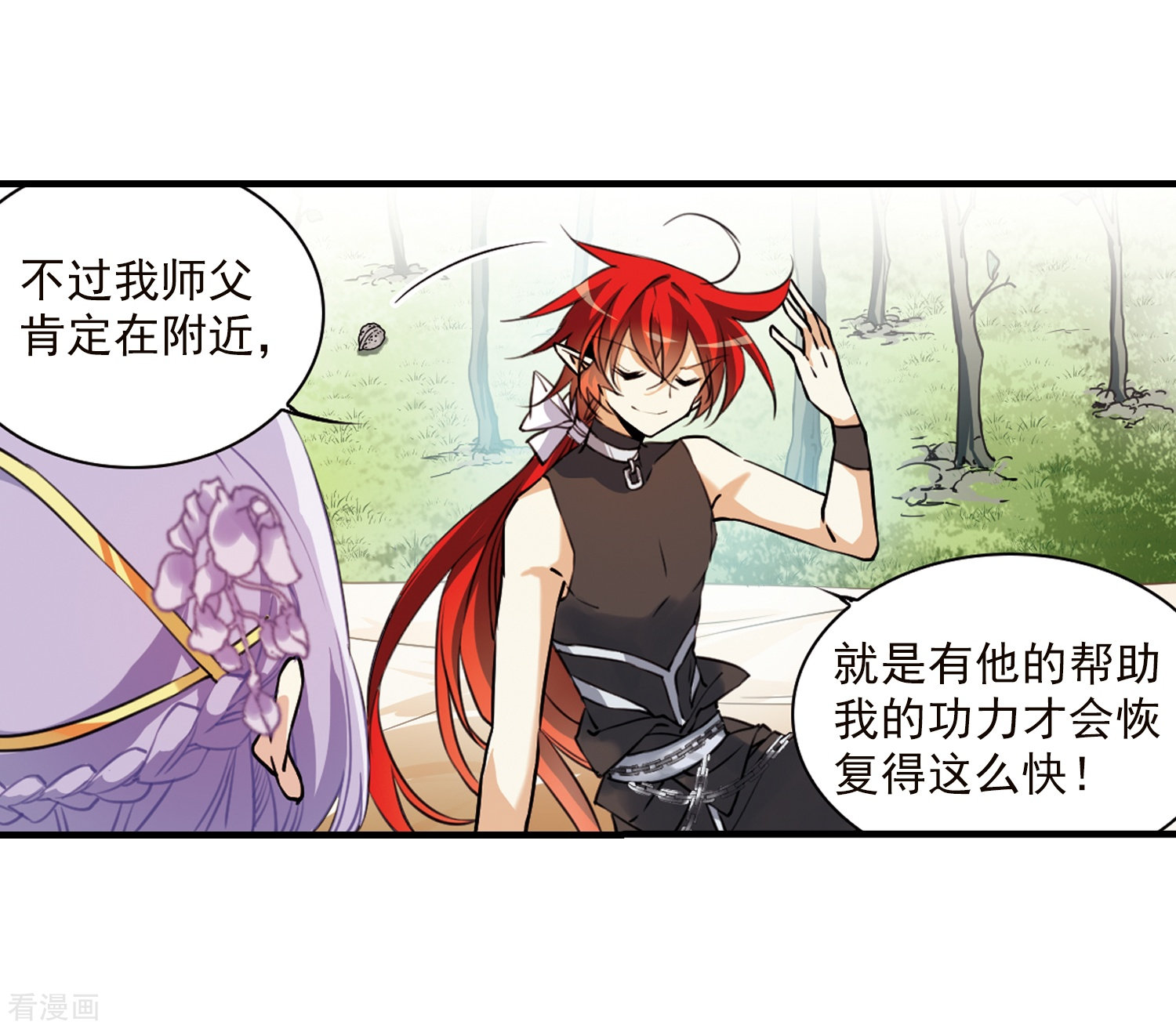 三眼哮天录第352话 白羽近墨2