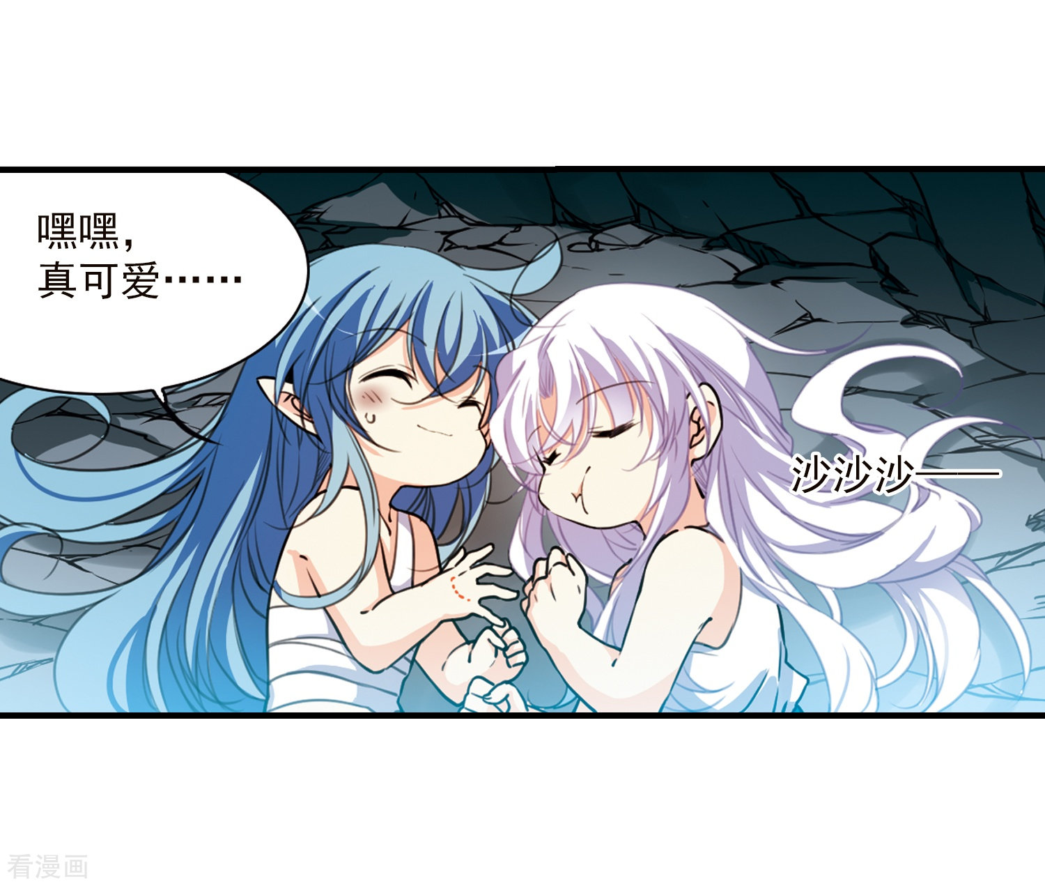 三眼哮天录第354话 须臾冬至1