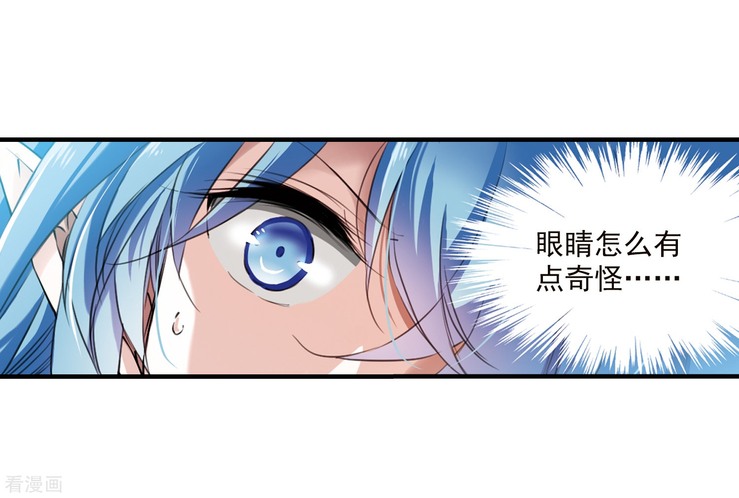三眼哮天录第354话 须臾冬至1