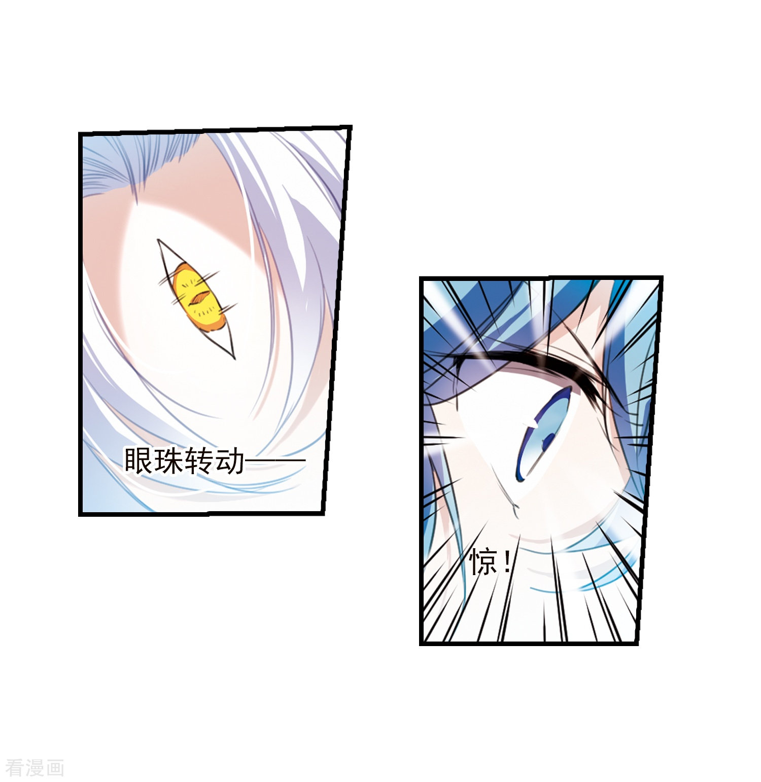 三眼哮天录第354话 须臾冬至1