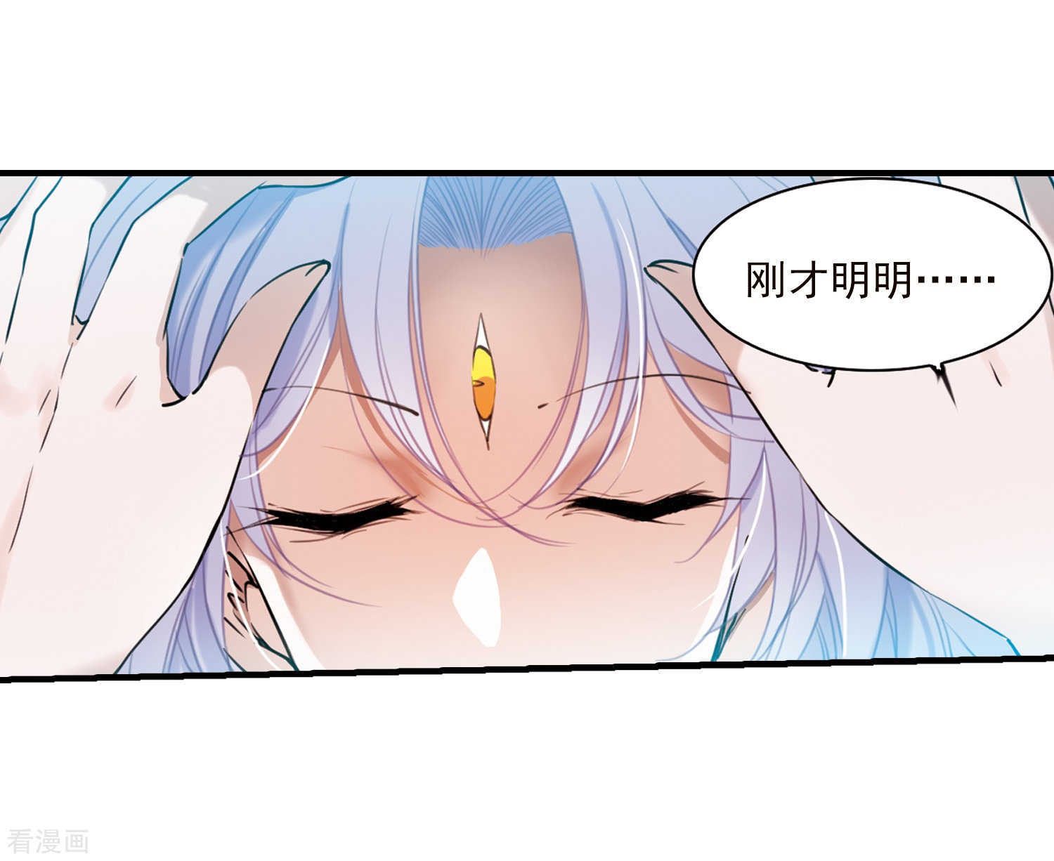 三眼哮天录第354话 须臾冬至1