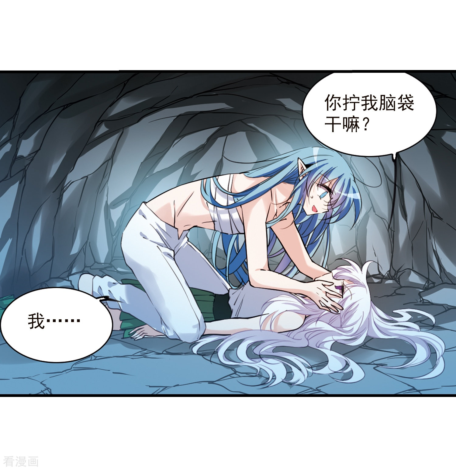 三眼哮天录第354话 须臾冬至1