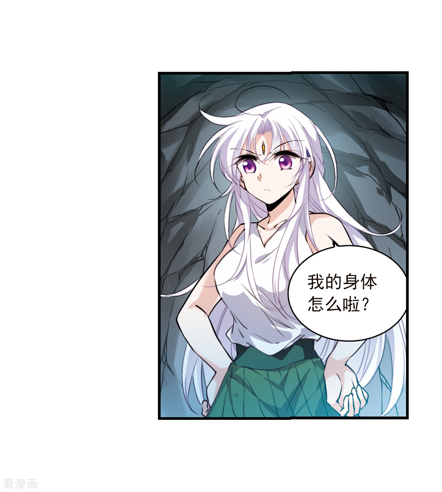 三眼哮天录第354话 须臾冬至1