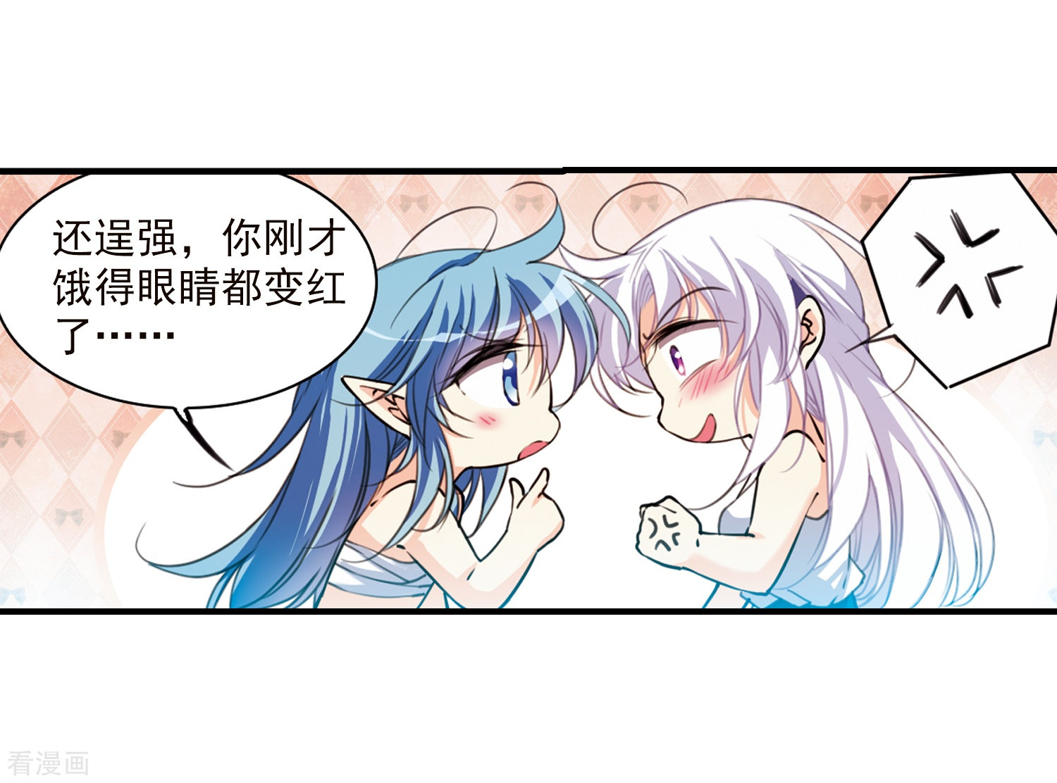 三眼哮天录第354话 须臾冬至1