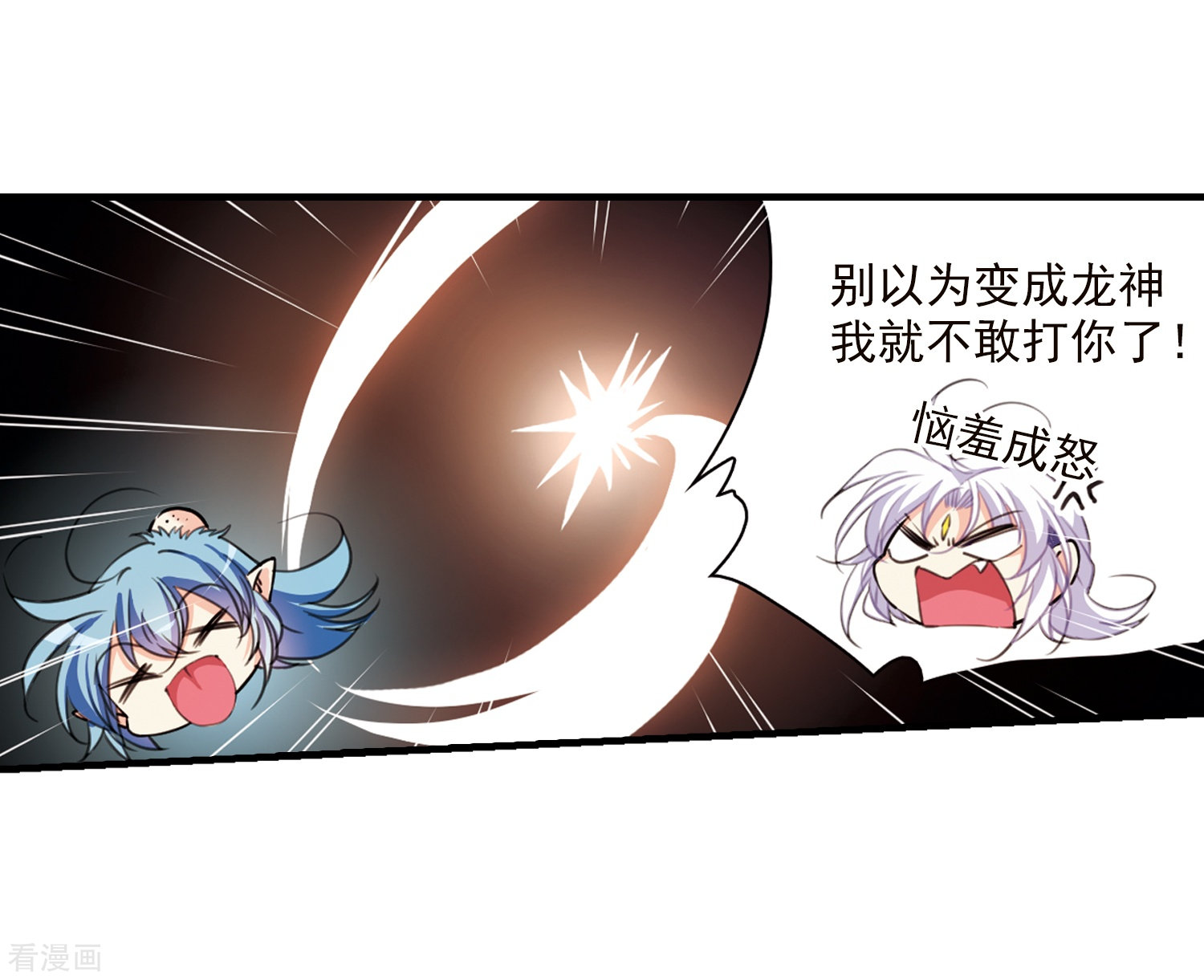 三眼哮天录第354话 须臾冬至1