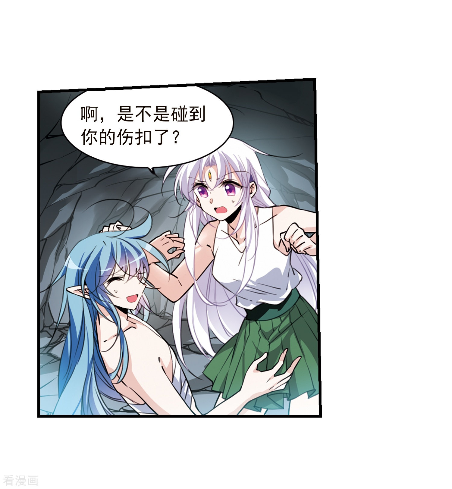 三眼哮天录第354话 须臾冬至1