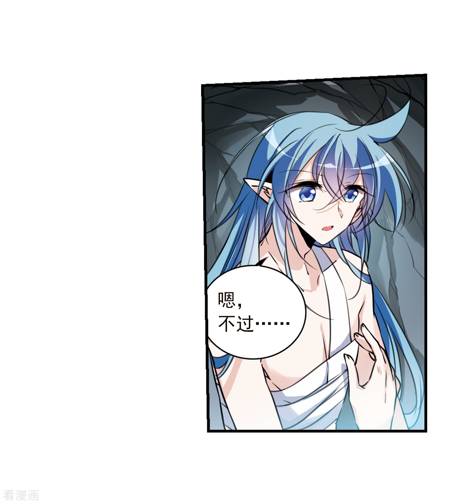 三眼哮天录第354话 须臾冬至1