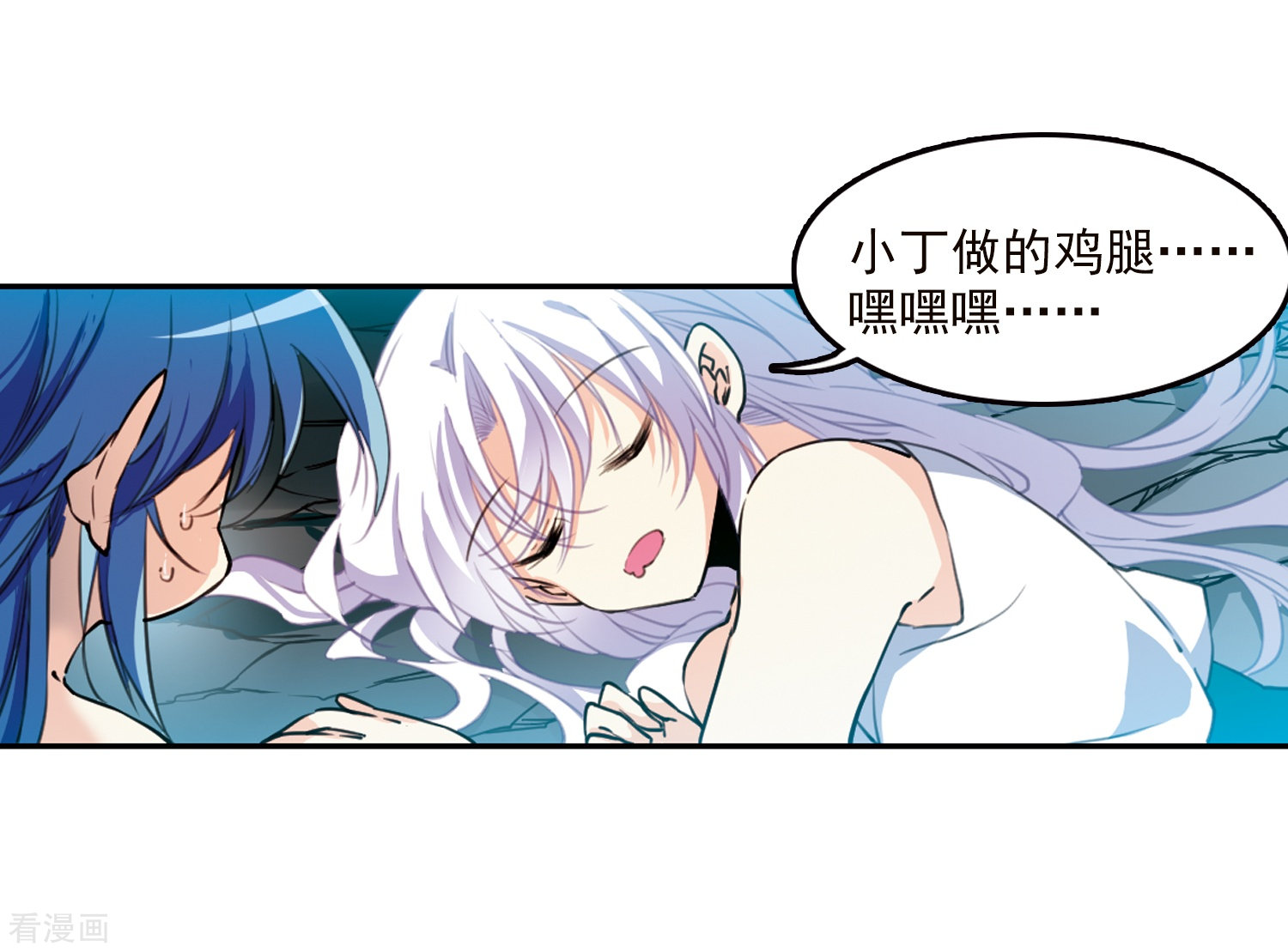 三眼哮天录第354话 须臾冬至1