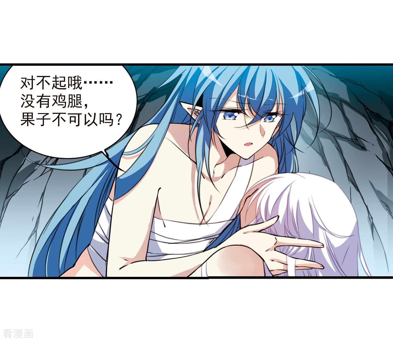 三眼哮天录第354话 须臾冬至1