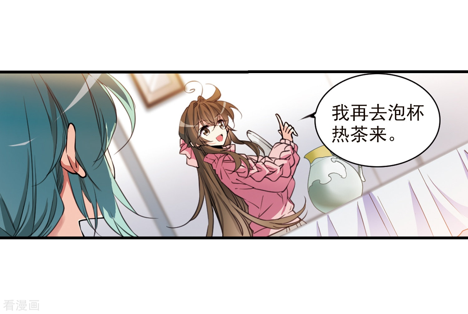 三眼哮天录第355话 须臾冬至2