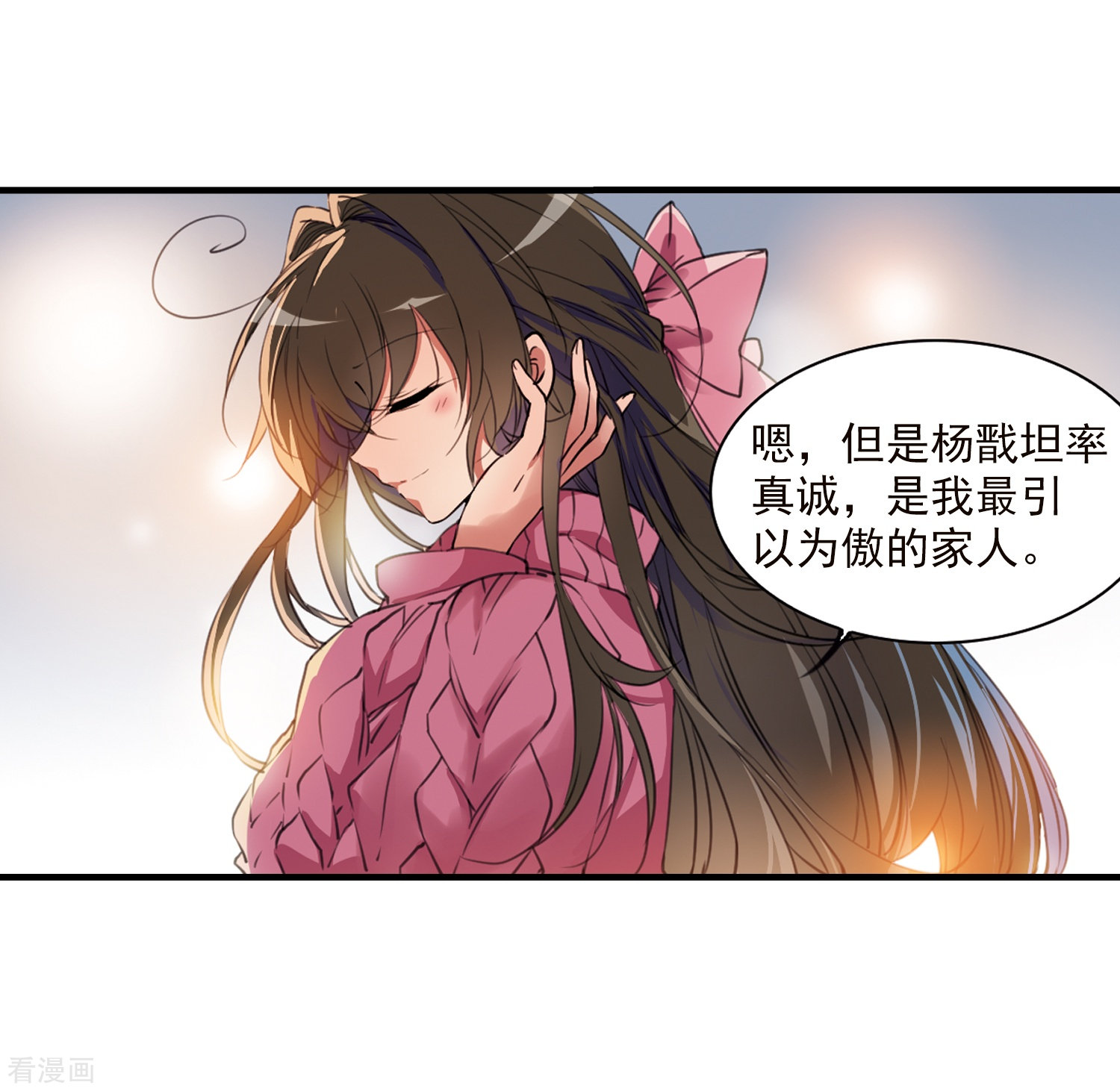 三眼哮天录第355话 须臾冬至2