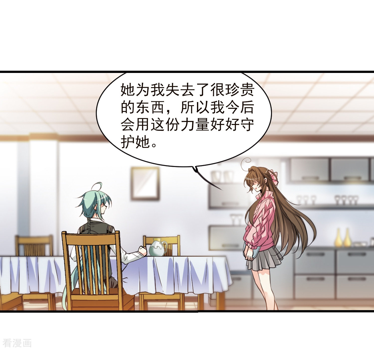 三眼哮天录第355话 须臾冬至2