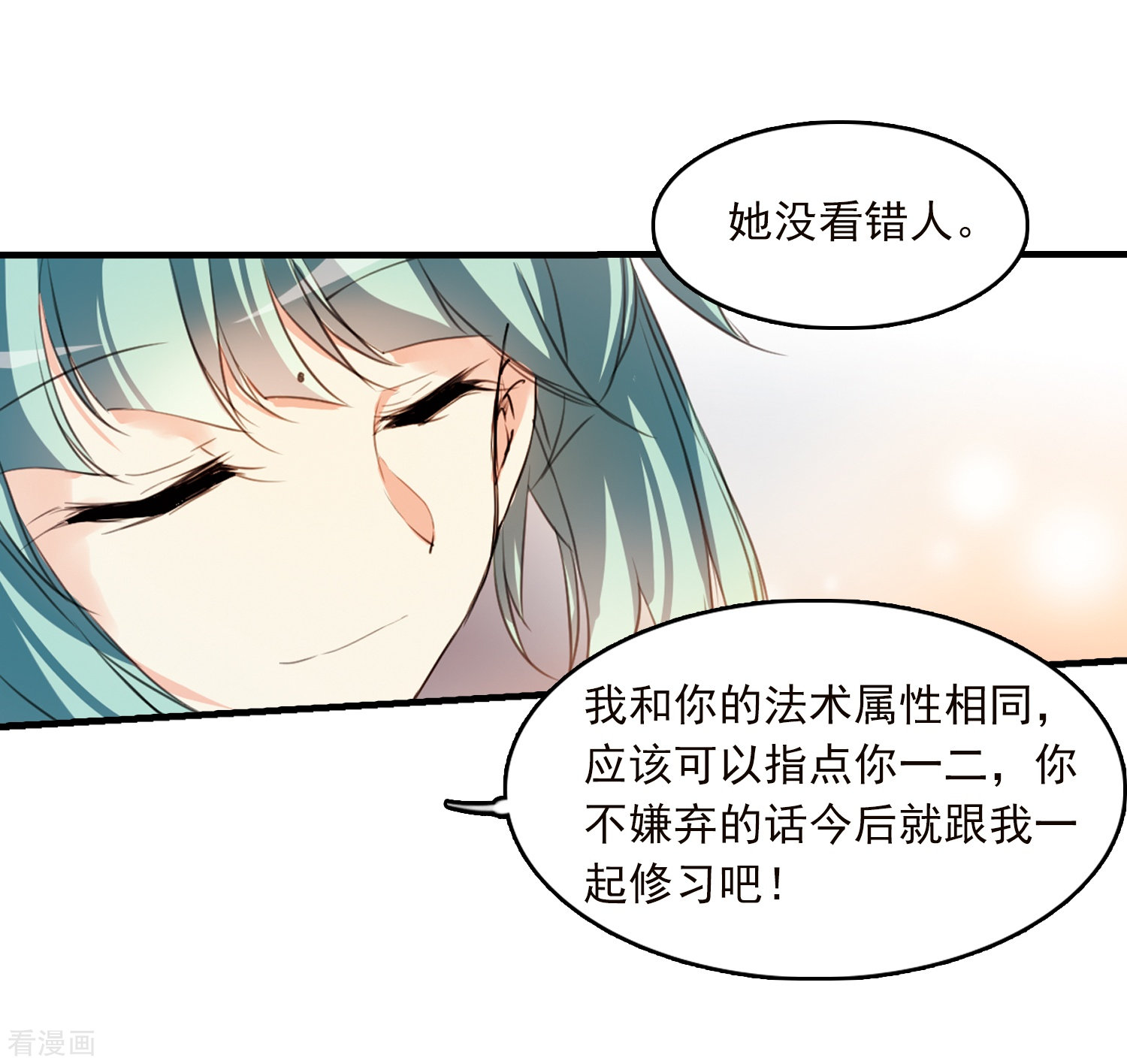 三眼哮天录第355话 须臾冬至2