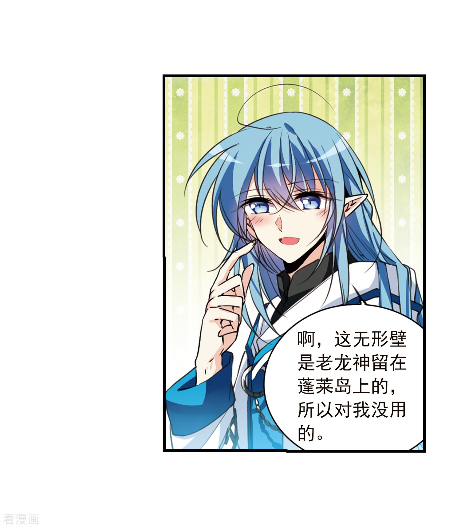 三眼哮天录第356话 再入蓬莱1